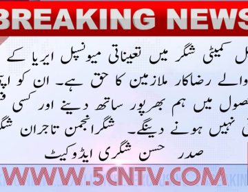 urdu news