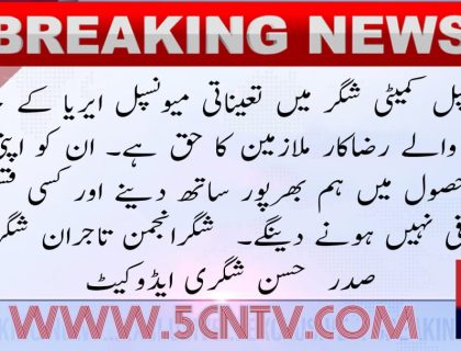 urdu news