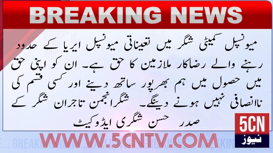 urdu news