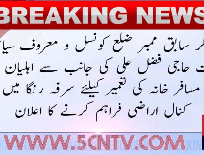 urdu news