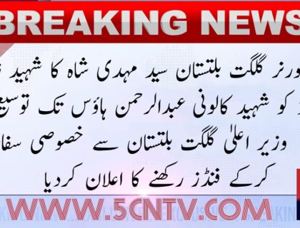 urdu news