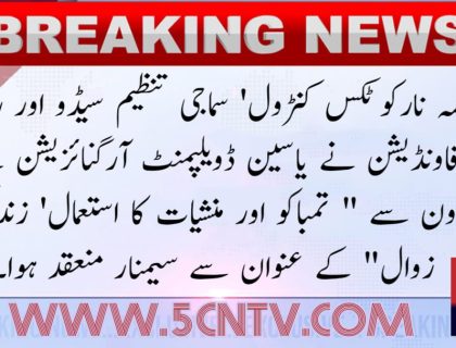 urdu news