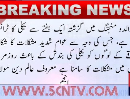 urdu news