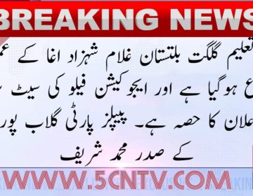 urdu news