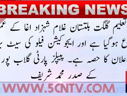 urdu news