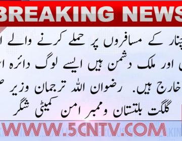 urdu news