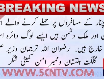 urdu news