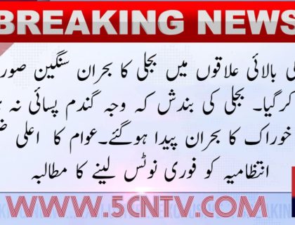 urdu news