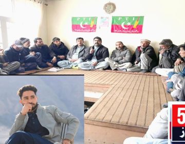 Urdu news, TPI shigar will conduct protest