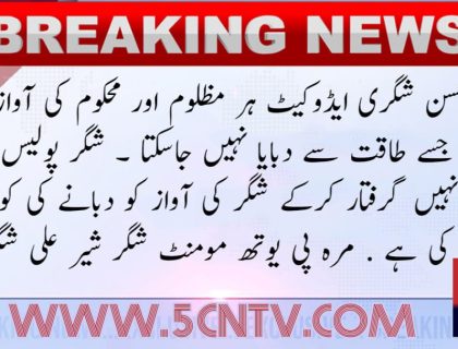 urdu news