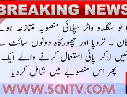 urdu news