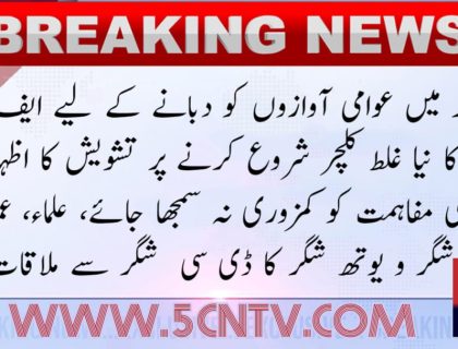 urdu news