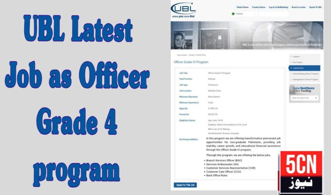 ubl jobs online apply 2025