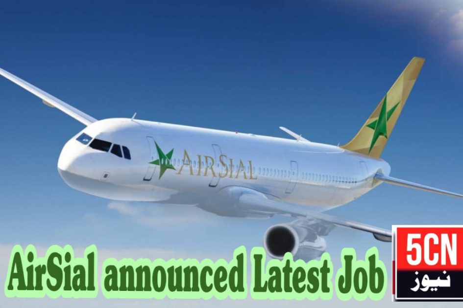 job alert today, airsial announced latest job