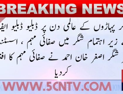 urdu news