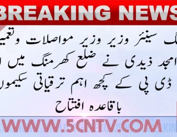 urdu news