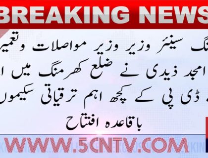 urdu news