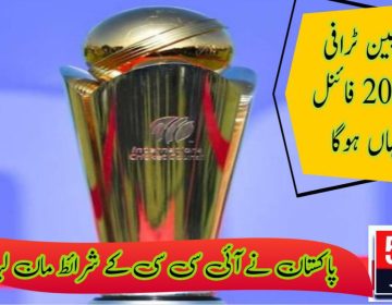 2025 ICC Champions Trophy, live score