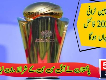 2025 ICC Champions Trophy, live score