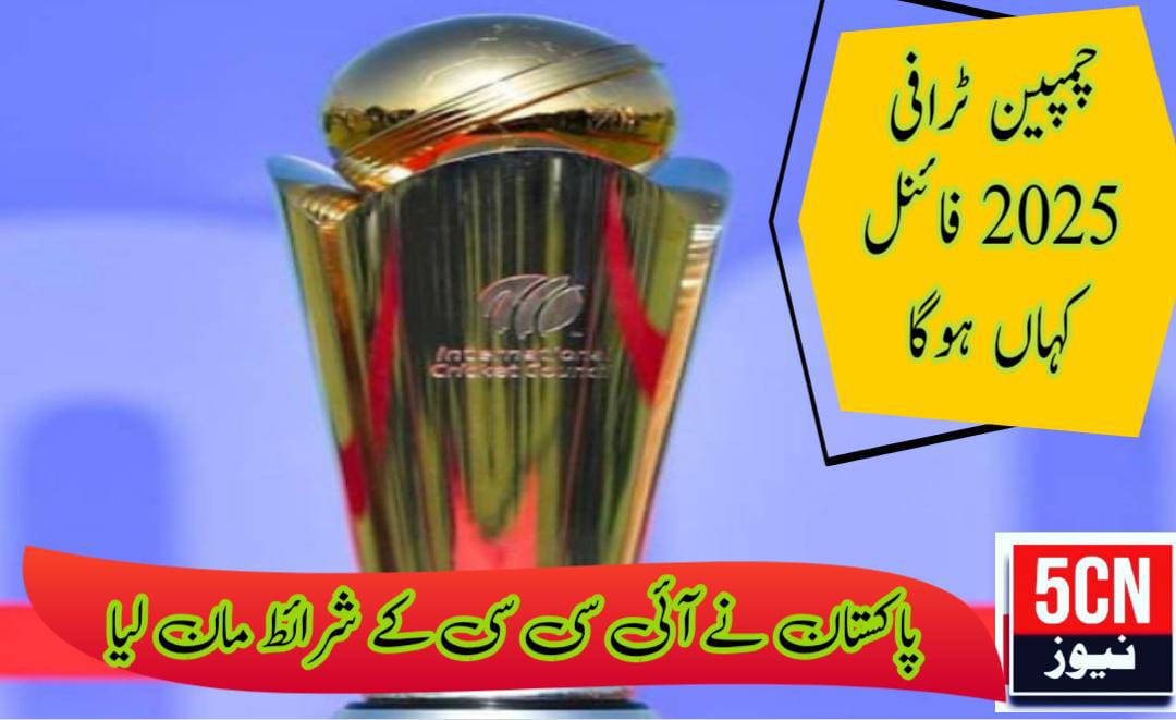 2025 ICC Champions Trophy, live score