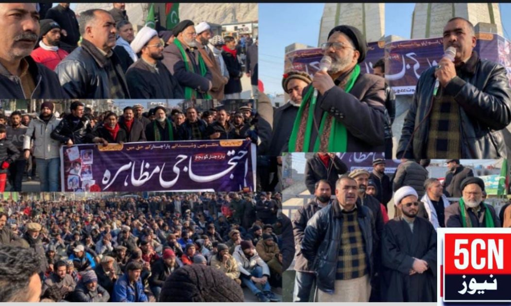 urdu news, Protest at the Martyrs' Memorial