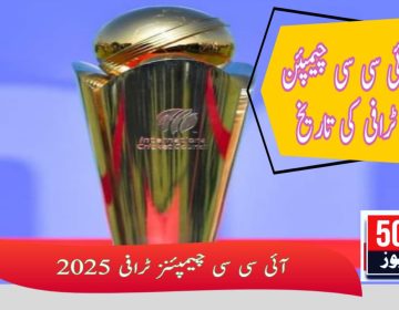 icc champions trophy history winners