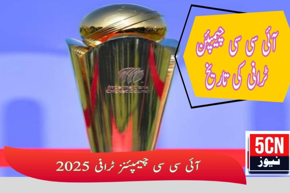 icc champions trophy history winners