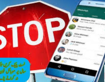 urdu news, WhatsApp will block soon in mobile