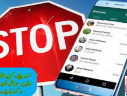 urdu news, WhatsApp will block soon in mobile