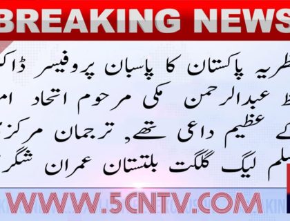 urdu news