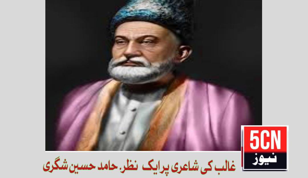 urdu poetry, Ghalib's poetry,