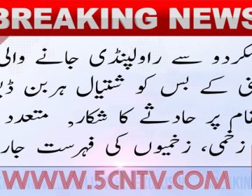 urdu news, road accident in pindi road