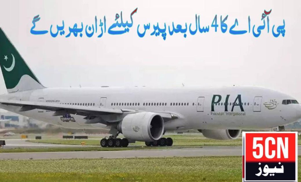 urdu news, Direct flight of Pakistan International Airlines to Paris restored