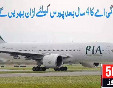 urdu news, Direct flight of Pakistan International Airlines to Paris restored