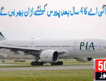 urdu news, Direct flight of Pakistan International Airlines to Paris restored