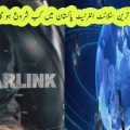 urdu news, Starlink internet service