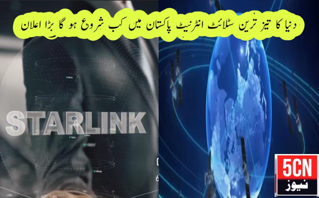 urdu news, Starlink internet service