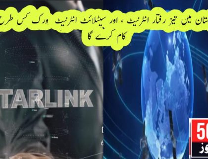 starlink , satellite internet works in Pakistan