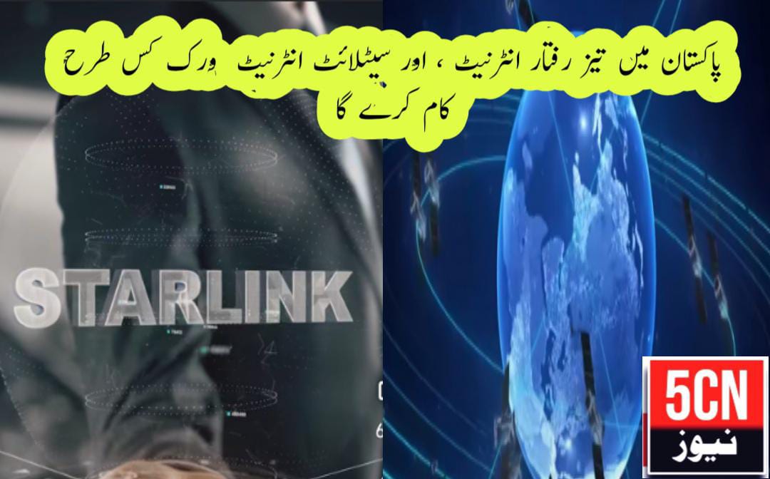 starlink , satellite internet works in Pakistan