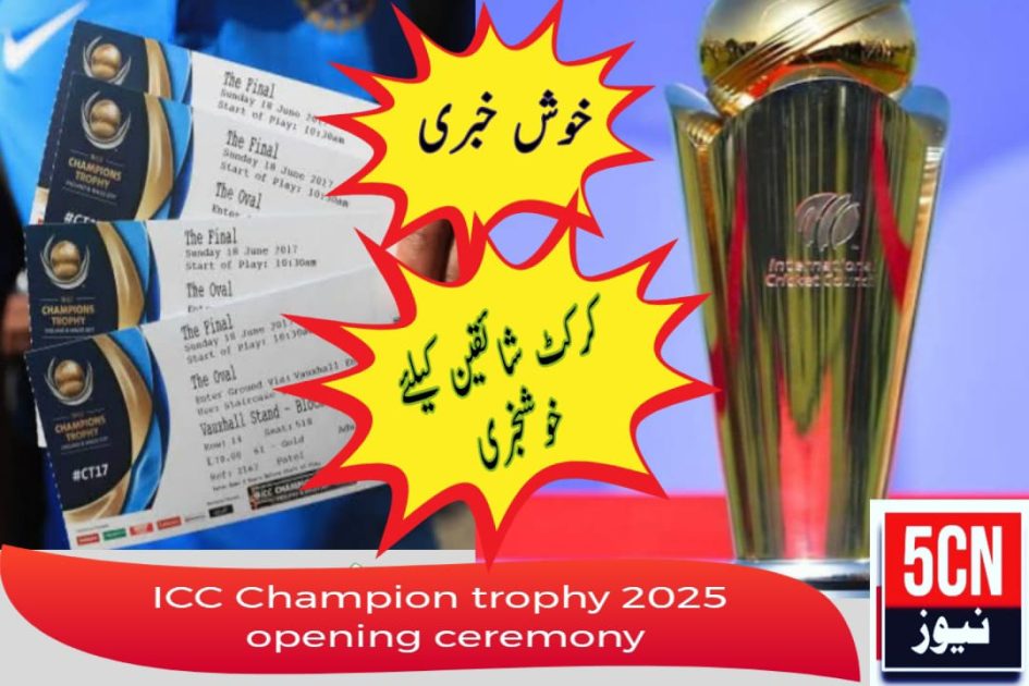 ICC Champions Trophy 205, match online ticket