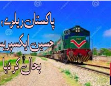 Pakistan railway online ticket, Pakistan railway new routs