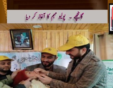 urdu news, Polio vaccine campaign