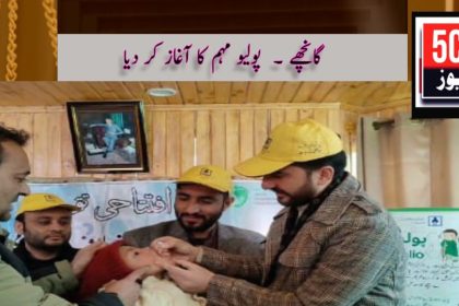 urdu news, Polio vaccine campaign