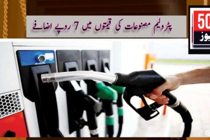 urdu news, petrol price