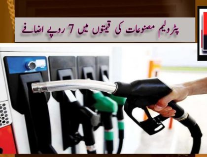 urdu news, petrol price