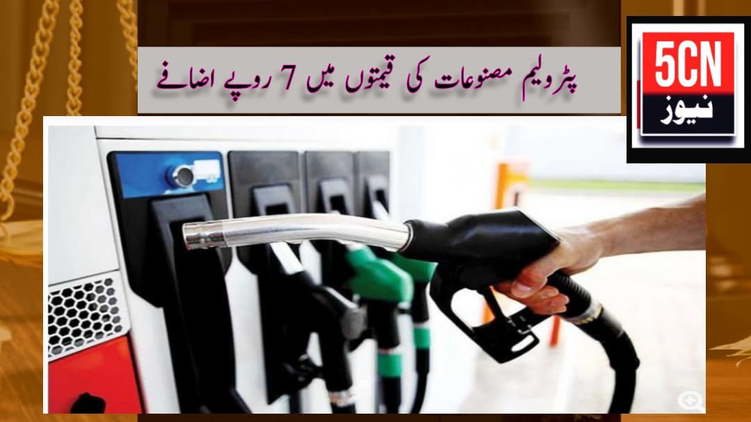 urdu news, petrol price