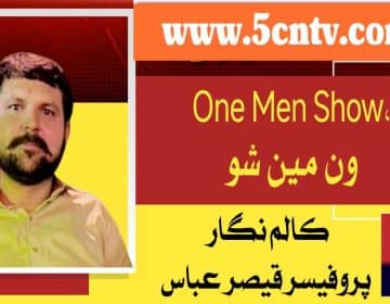 column in urdu one man show