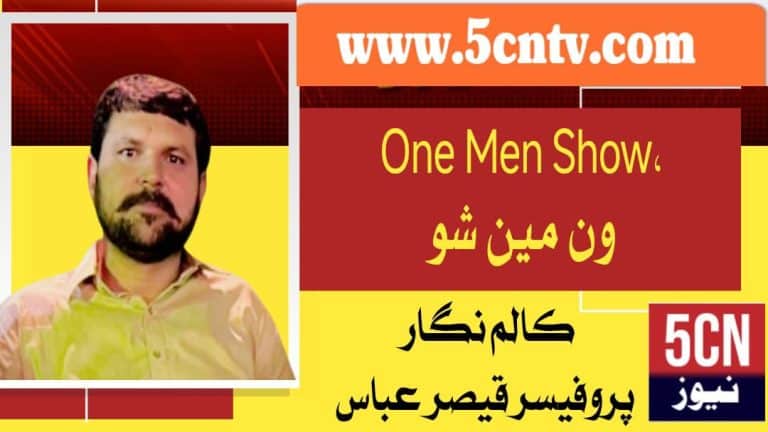 column in urdu one man show