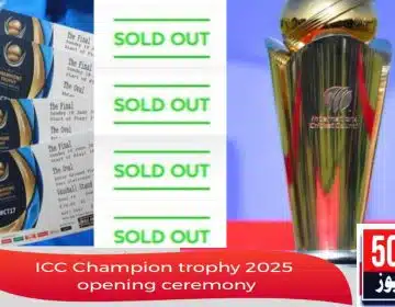 ICC Champions Trophy 2025, pak vs Ind match ticket sold out