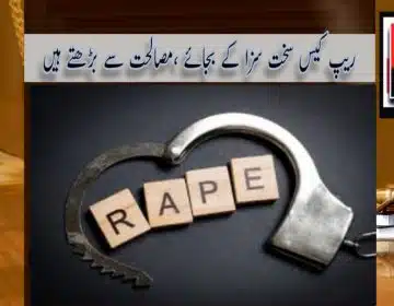 urdu news, rape case in skardu